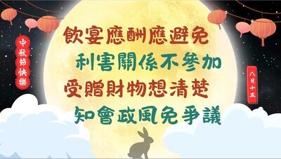 【宣導】請遵守「新北市政府員工廉政倫理規範」，並落實廉政倫理事件登錄與報備圖片