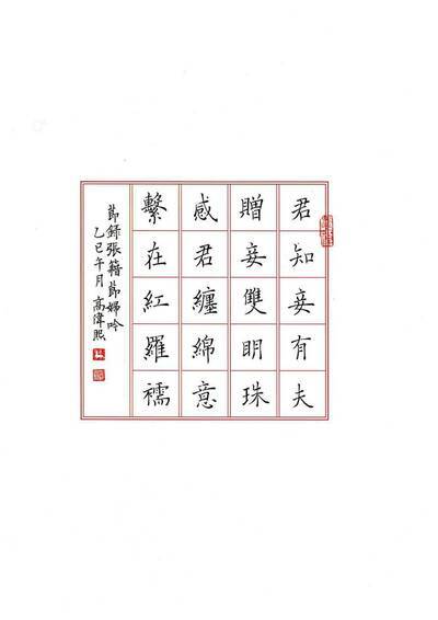 狂賀！本校六年級高偉熙小朋友，參加「2025 第三屆 台積電硬筆書法大賞」 榮獲國小組-全國第二名🏆🏆圖片