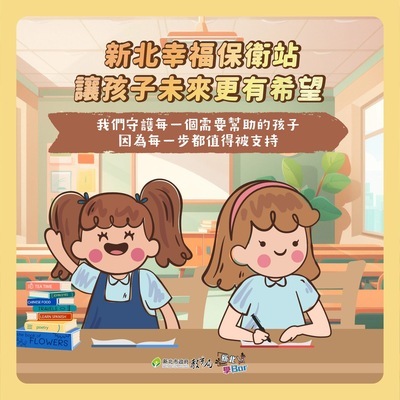 幸福保衛站及好日子愛心大平台供餐計畫圖片