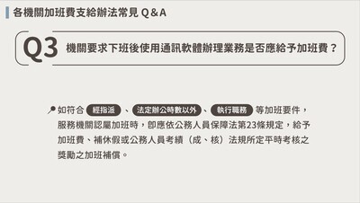 【宣導】勤休制度圖片