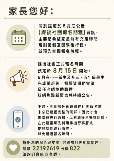 有些事您必須先知道...