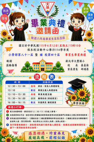 邀請函